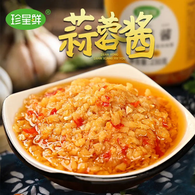 珍星鲜蒜蓉辣椒酱烤生蚝烤茄子小龙虾烧烤火锅蘸料调料瓶装