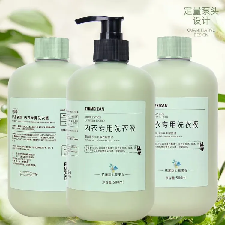 ｛拍一发三｝内衣促销组合装清香型清洗液润香氛精油内衣洗衣液