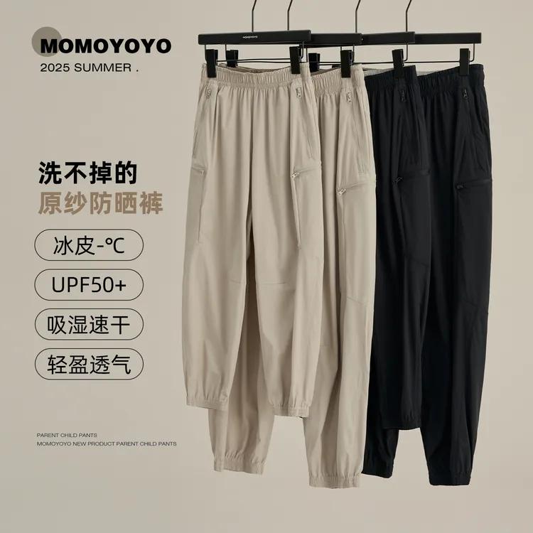 辰辰妈【四口袋】夏季儿童冰感防晒束脚裤亲子装男童休闲裤8117D