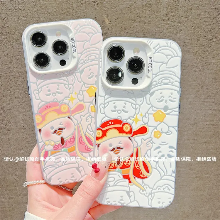 喜庆财神新款磨砂彩银适用苹果16promax手机壳华为OPPOVIVO小米15