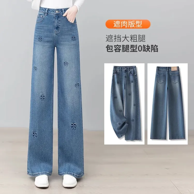 刺绣直筒牛仔裤女2025新款时尚高腰宽松显瘦爆款春秋阔腿裤拖地裤