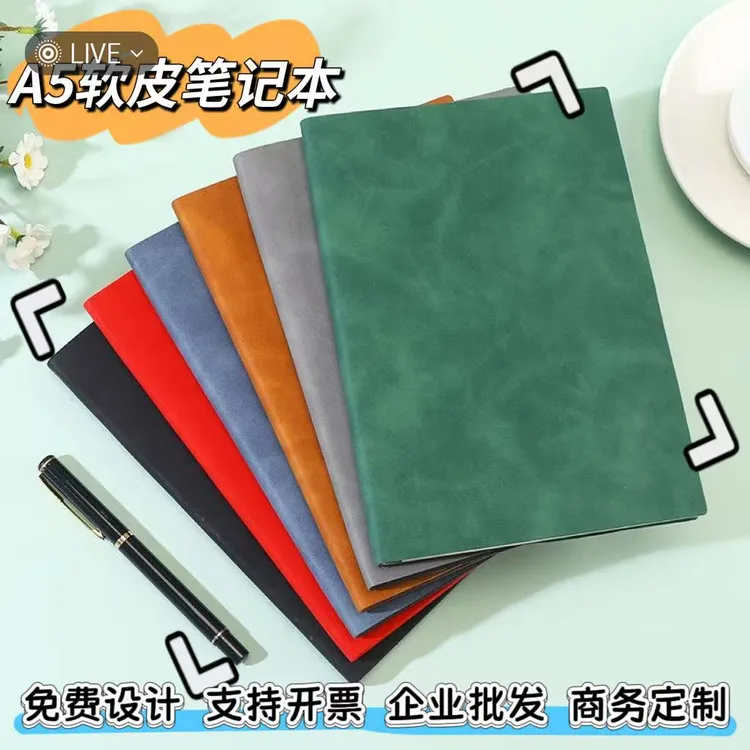 a5软皮笔记本本子商务办公记事本学生日记本横线200页软抄本【W08】