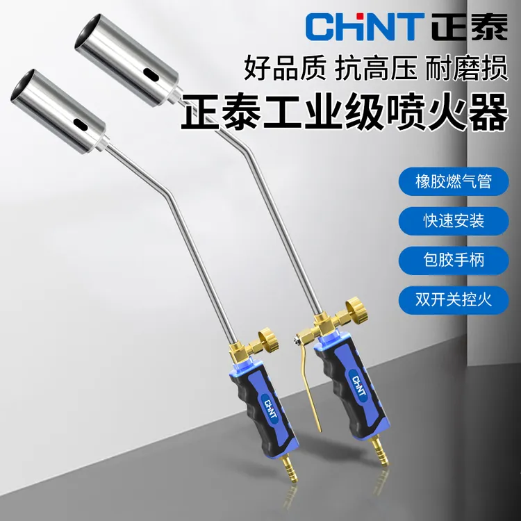 正泰喷火器液化气专业级喷火烤枪家用烧肉去猪毛煤气气焰喷火器