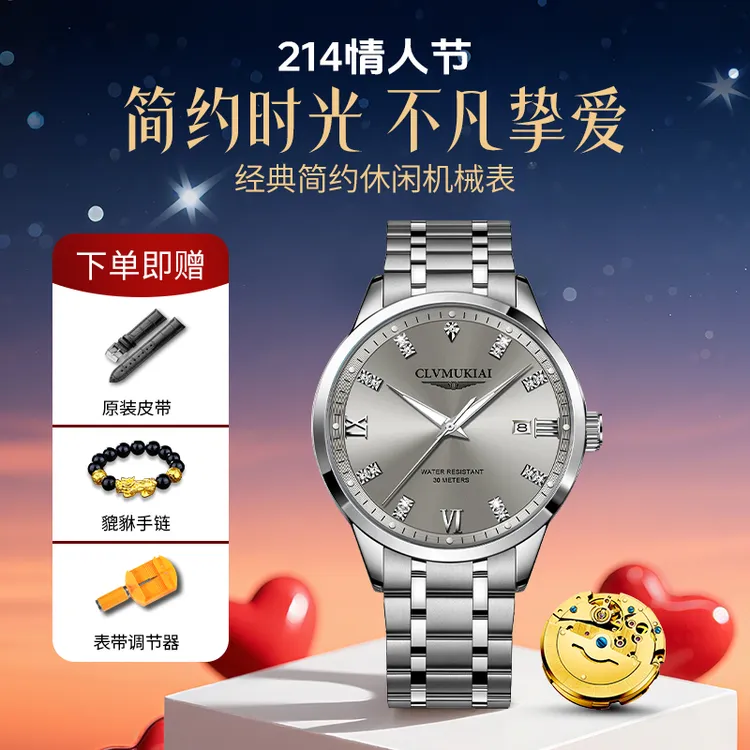 【新年好礼】瑞士名表认证商务全自动腕表高精度男士防水机械手表商品图