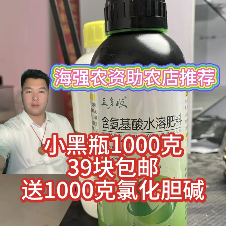 两瓶四斤，粒粒饱二斤加氯化胆碱2斤营养液包邮