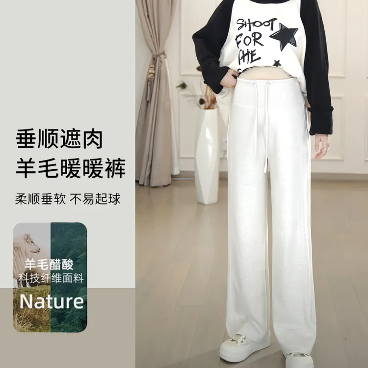 醋酸软羊毛丨孕妇裤秋冬新款2025时尚窄版直筒阔腿裤孕妇裤秋冬款