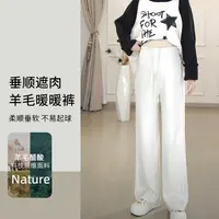 醋酸软羊毛丨孕妇裤秋冬新款2025时尚窄版直筒阔腿裤孕妇裤秋冬款