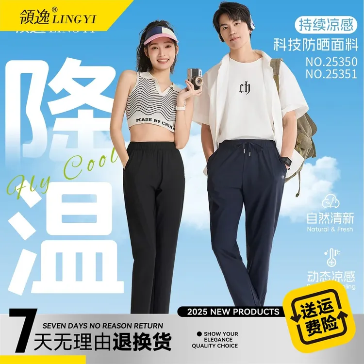 领逸情侣款速干裤25350A/25351A/25350B/25351B