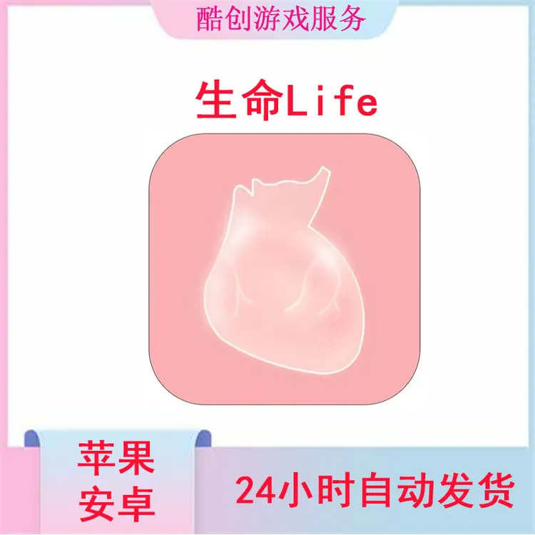 生命Life 中文全解锁 实验室 手机平板游戏安装服务