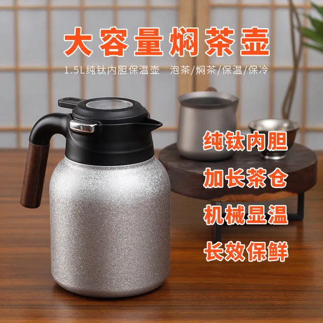 TIQ钛内胆焖茶壶新款高档养生保温壶大容量家用户外热水壶水瓶