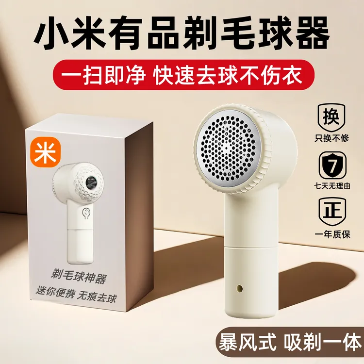 毛球修剪器不伤衣剃毛器衣服去球器家用除毛器球神器起球打刮神器