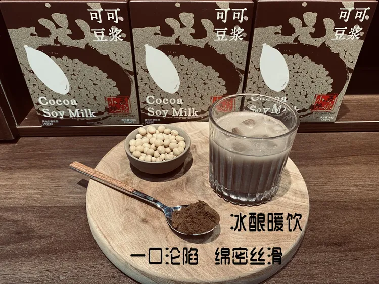 可可豆浆浓郁回甘，健康下午茶选择豆浆粉可可豆浆粉