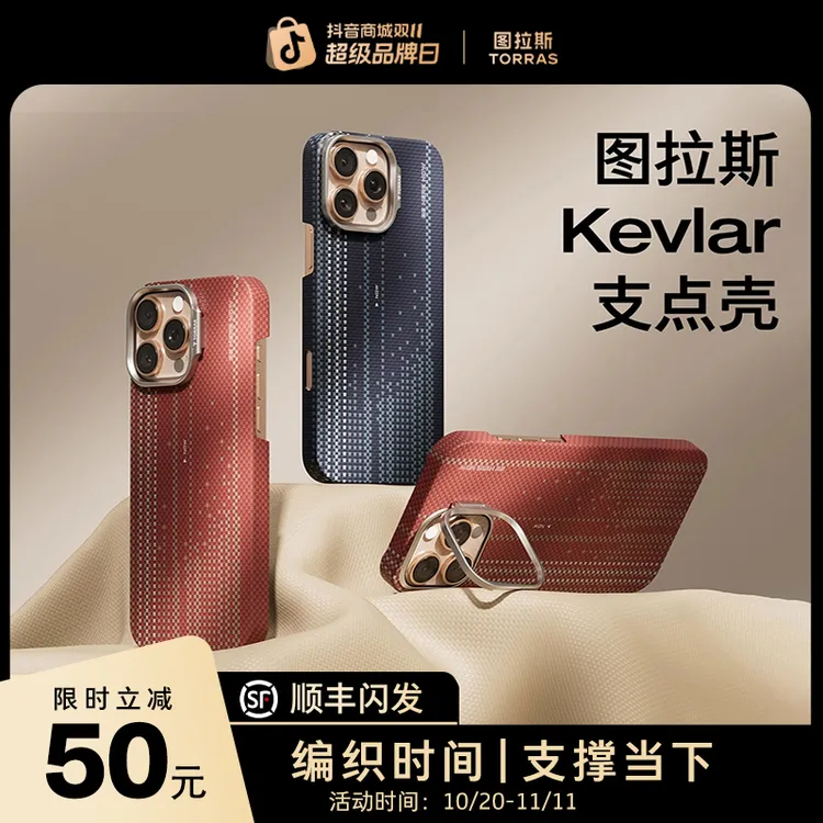 【凯夫拉D1支点壳】图拉斯手机壳适用苹果16promax磁吸iPhone超薄p