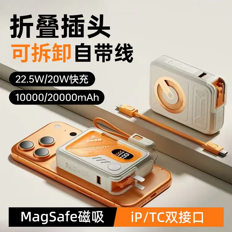 ROAPUSIE/罗普仕新国标3c认证 可上飞机高铁五合一无线磁吸充电宝