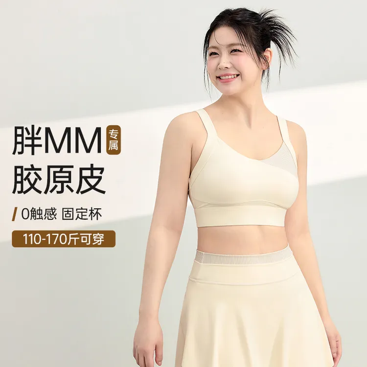 胖mm大码高强度收副乳运动内衣女一体杯文胸瑜伽服健身美背背心