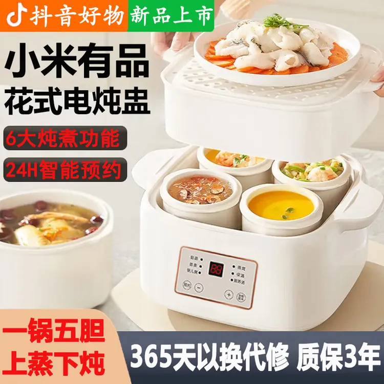 小米有品电炖锅家用炖锅大容量隔水炖煲汤锅全自动煮粥电炖盅神器