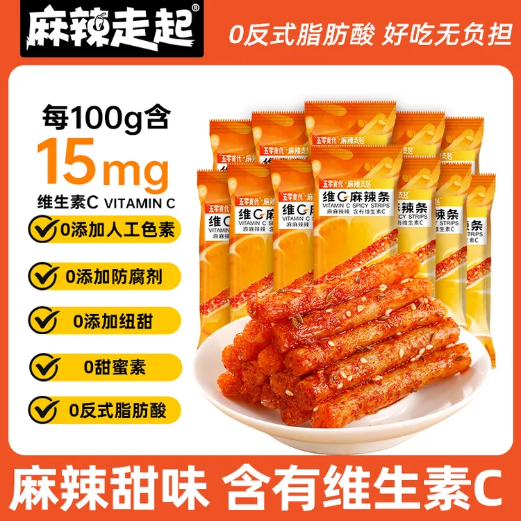 麻辣走起【10包】维C麻辣条 健康网红解馋小零食 湖南特产休闲小吃