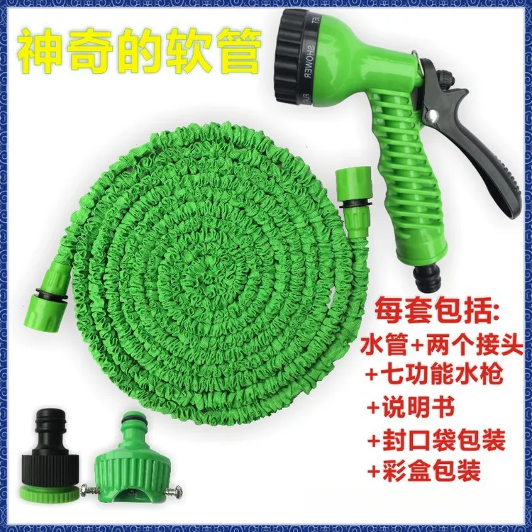 家用神奇伸缩水管多功能汽车高压洗车水花园林浇花冲洗套装A025
