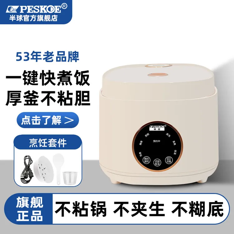 半球迷你家用陶瓷油电饭煲智能1-2人3L小型电饭锅多功能蒸煮专用