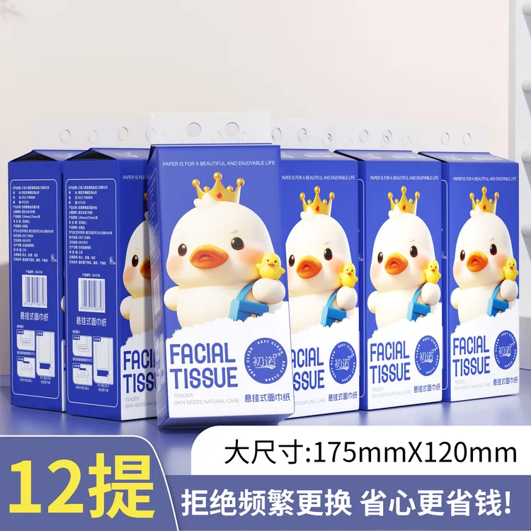 【12提箱装】挂式抽纸巾卫生抽纸家用悬挂式抽纸1提