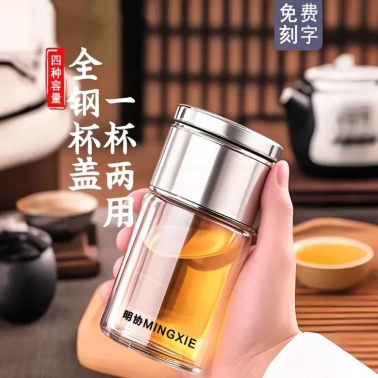 玻璃杯家用双层茶水分离高级感茶杯茶水分离杯防烫透明男士大容量