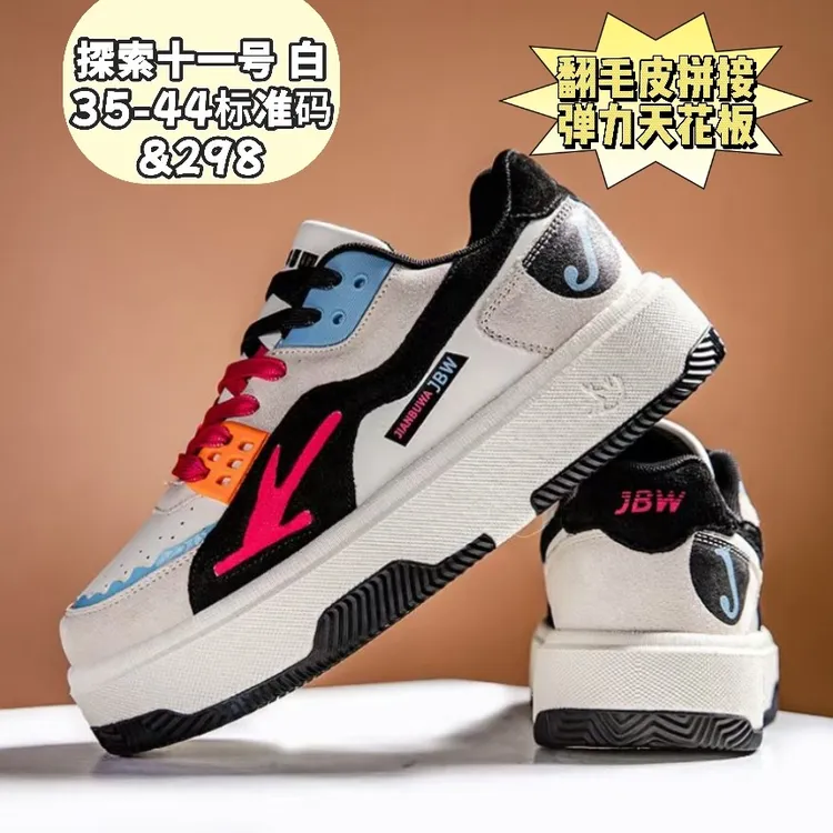 逸丞健步娃W直营新款探索踢毽子专用鞋休闲时尚潮流弹力大舒服