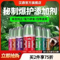汉鼎钓鱼添加剂果酸千里飘香野钓诱鱼剂黑坑专用鲫鲤鱼饵料秋冬