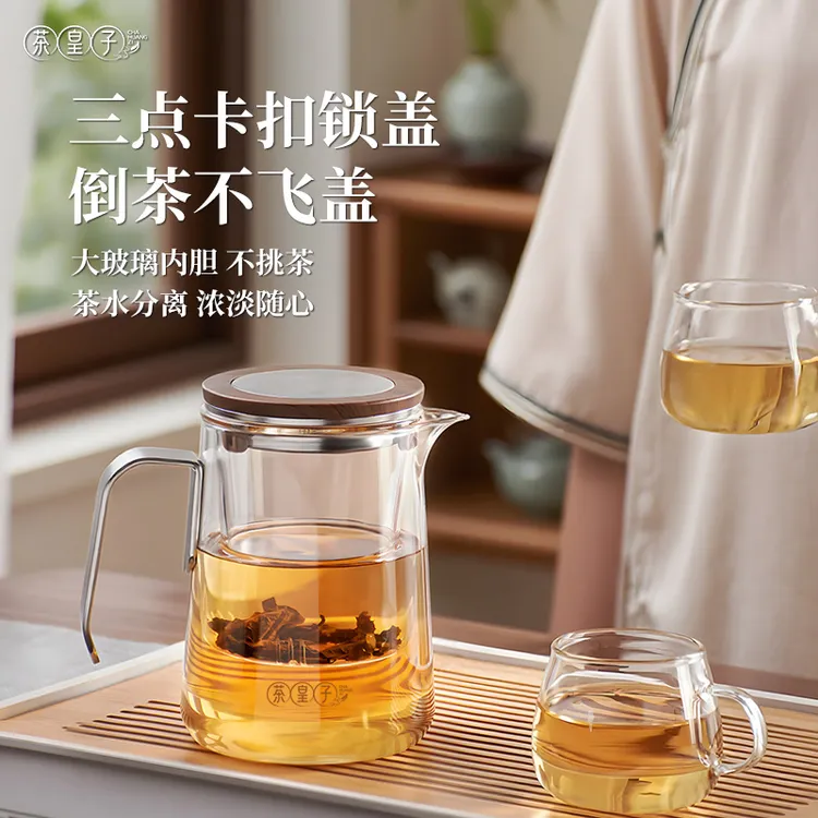 茶皇子新无杆玻璃泡茶壶耐热玻璃懒人泡茶杯茶水分离杯滤茶具套装