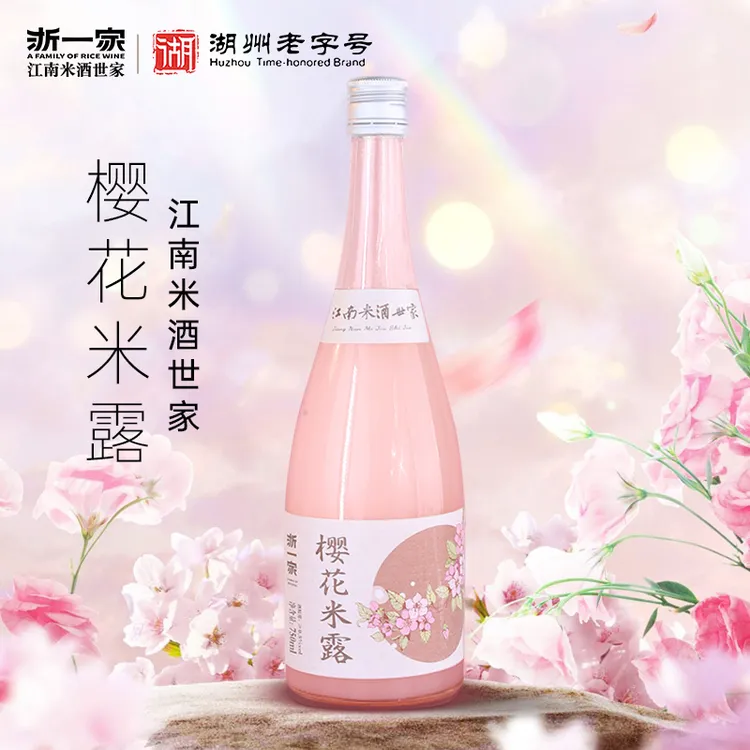 【浙一家】0.5°樱花米露低度醪糟酒酿香甜糯米酒醇香丝滑