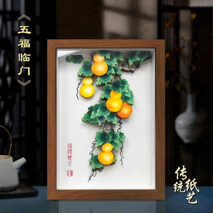 五福临门葫芦剪纸手工剪纸立体画礼品3D非遗文创伴手礼