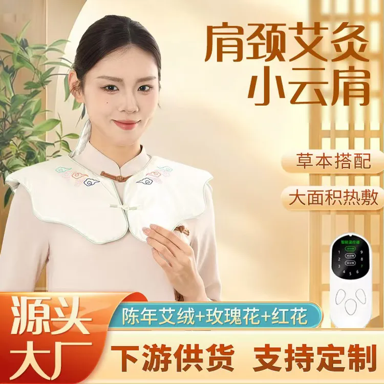 【肩颈】热敷小云肩艾灸护颈艾灸热敷小云肩披肩肩颈颈椎舒缓加热