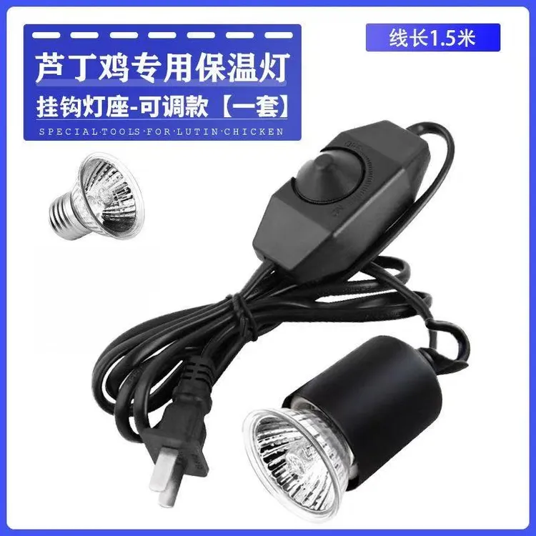 芦丁鸡保温灯温控器加热灯鹦鹉取暖灯育雏加温灯宠物养殖取暖灯泡