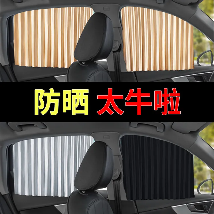 汽车窗帘遮阳帘车窗隔热自动伸磁吸式轨道通用型汽车遮阳帘