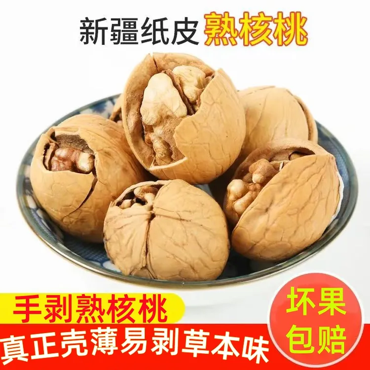 【到手2斤】新疆烤核桃草本味薄皮酥脆网红烤熟核桃休闲零食