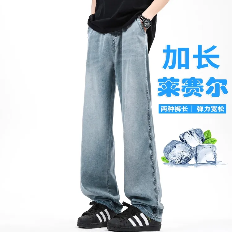 加长版夏季男裤高个子190天丝牛仔裤男士薄款休闲裤115cm特长裤潮