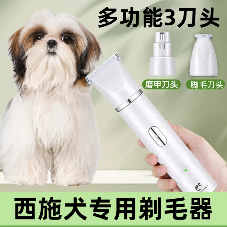 西施犬专用剃毛器狗狗三合一推子宠物修剪脚底毛电推剪全身推毛器