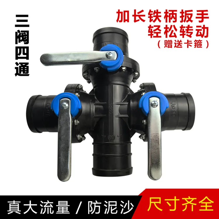 农用滴灌带微喷带水带直接三阀四通三通配件快速接头三通阀开关