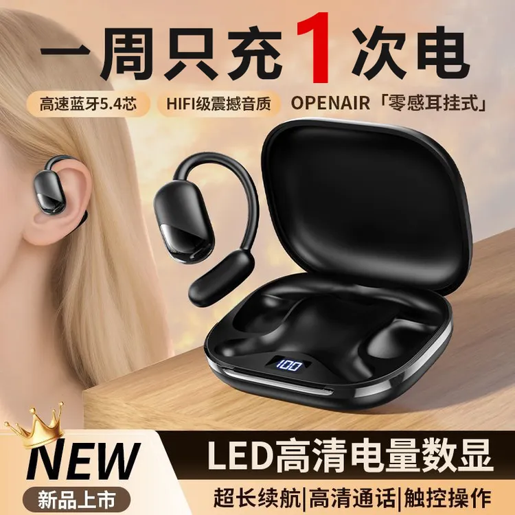 【柏林之声】2025新款高音质开放式蓝牙耳机无线运动挂耳式超长续航