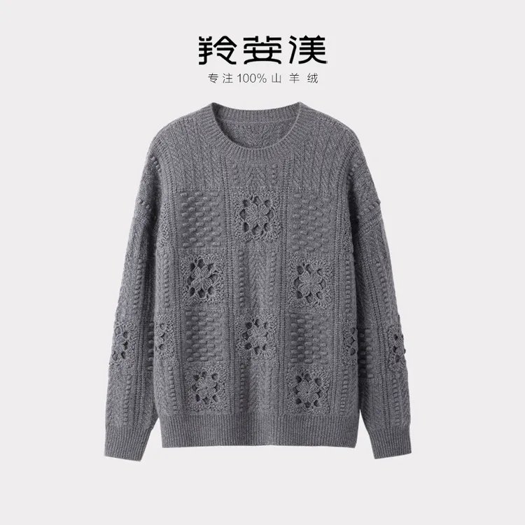 羚荌渼2025秋冬新款圆领意式钩花设计衫休闲镂空钩花羊绒针织衫