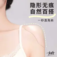 龙怼怼推荐【加厚垫肩】直角肩神器透明隐形肩贴男女通用防溜肩无痕