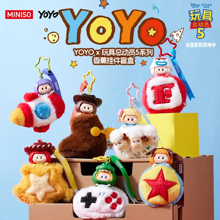 MINISO名创优品YOYO×玩具总动员5系列香薰挂件盲盒潮玩送礼好物