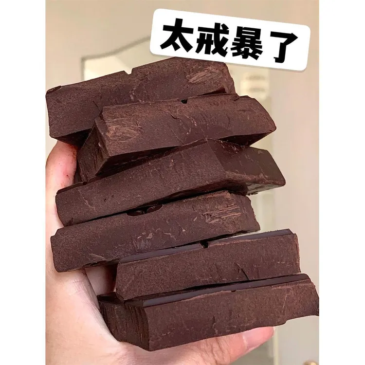 黑巧边角料巧克力大砖块按斤称可可液块大板块纯可可脂烘焙用大板