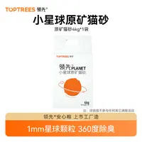 Toptrees/领先小星球优质原矿舒适脚感猫砂椰壳小颗粒活性炭除臭z