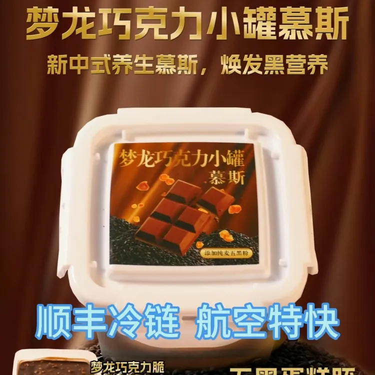 冰山熔岩巧克力蛋糕动物奶油纯可可脂网红甜品下午茶即食