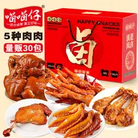 喵喵仔年货壕气礼盒1724g/解馋 网红零食大礼包卤味夜宵熟食送礼