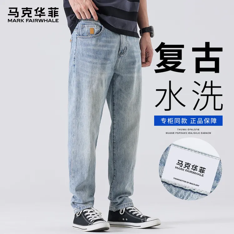 马克华菲美式复古水洗牛仔裤男2025夏季薄款宽松直筒浅蓝色长裤子