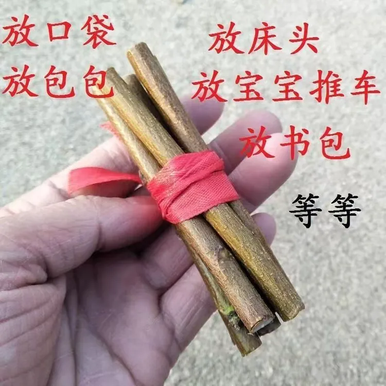 桃木棒惊吓桃木东南桃木枝东南方向桃木天然桃木桃树枝桃木随身