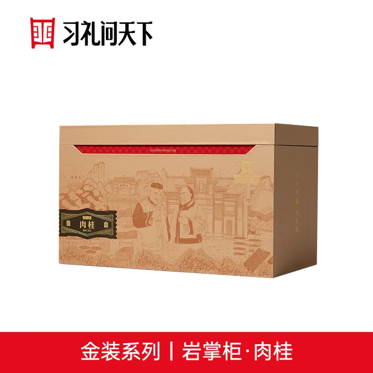 习礼问天下 金装岩掌柜丨肉桂 茶叶礼盒装500g武夷岩茶送礼长辈