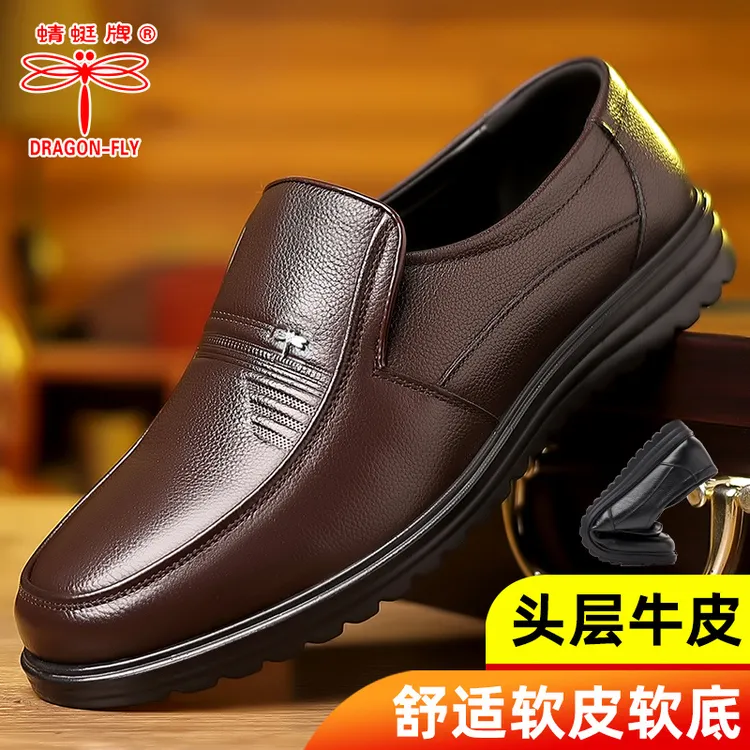 蜻蜓牌男士皮鞋休闲软底商务皮鞋透气防滑耐磨质感潮流中老年男鞋