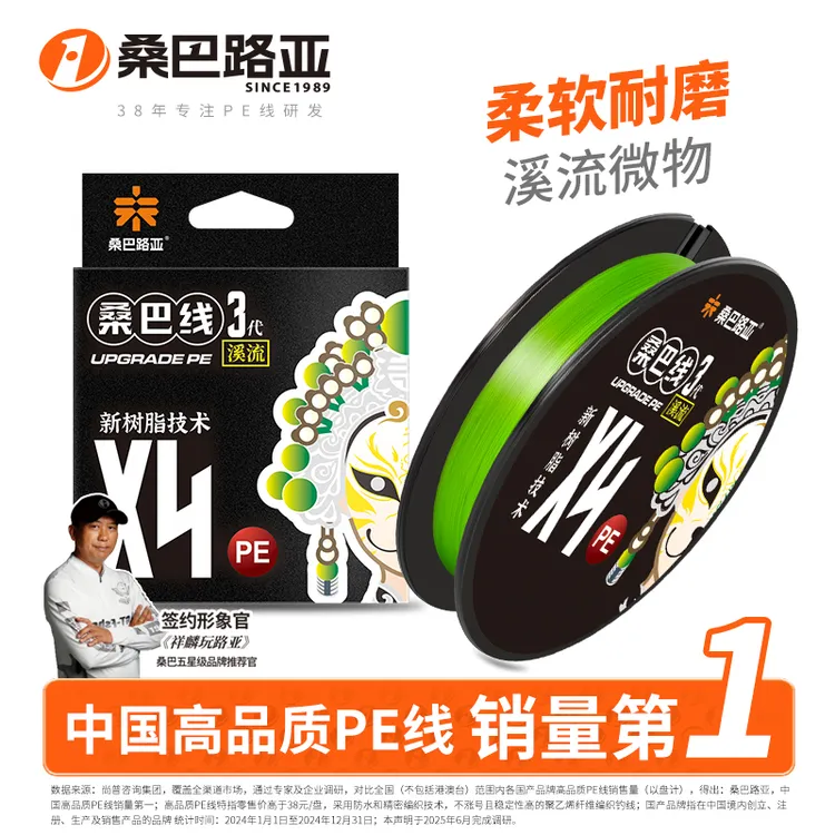 桑巴溪流专用pe线路亚主线0.2马口微物线超细4编大力马鱼线正品